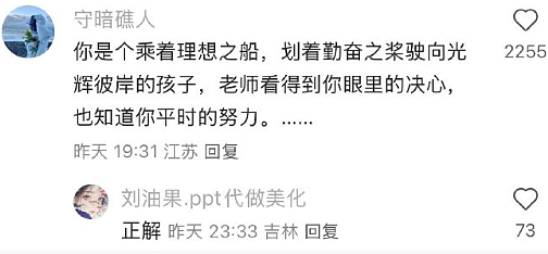 【爆笑】很久没联系的前同事,突然让我假扮他的新娘(组图) - 22