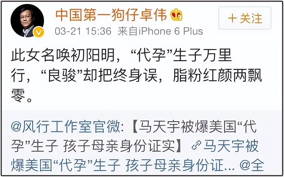 于正代孕风波越演越烈!狗仔公开内涵,同航班网友曝他大聊育儿经(组图) - 13
