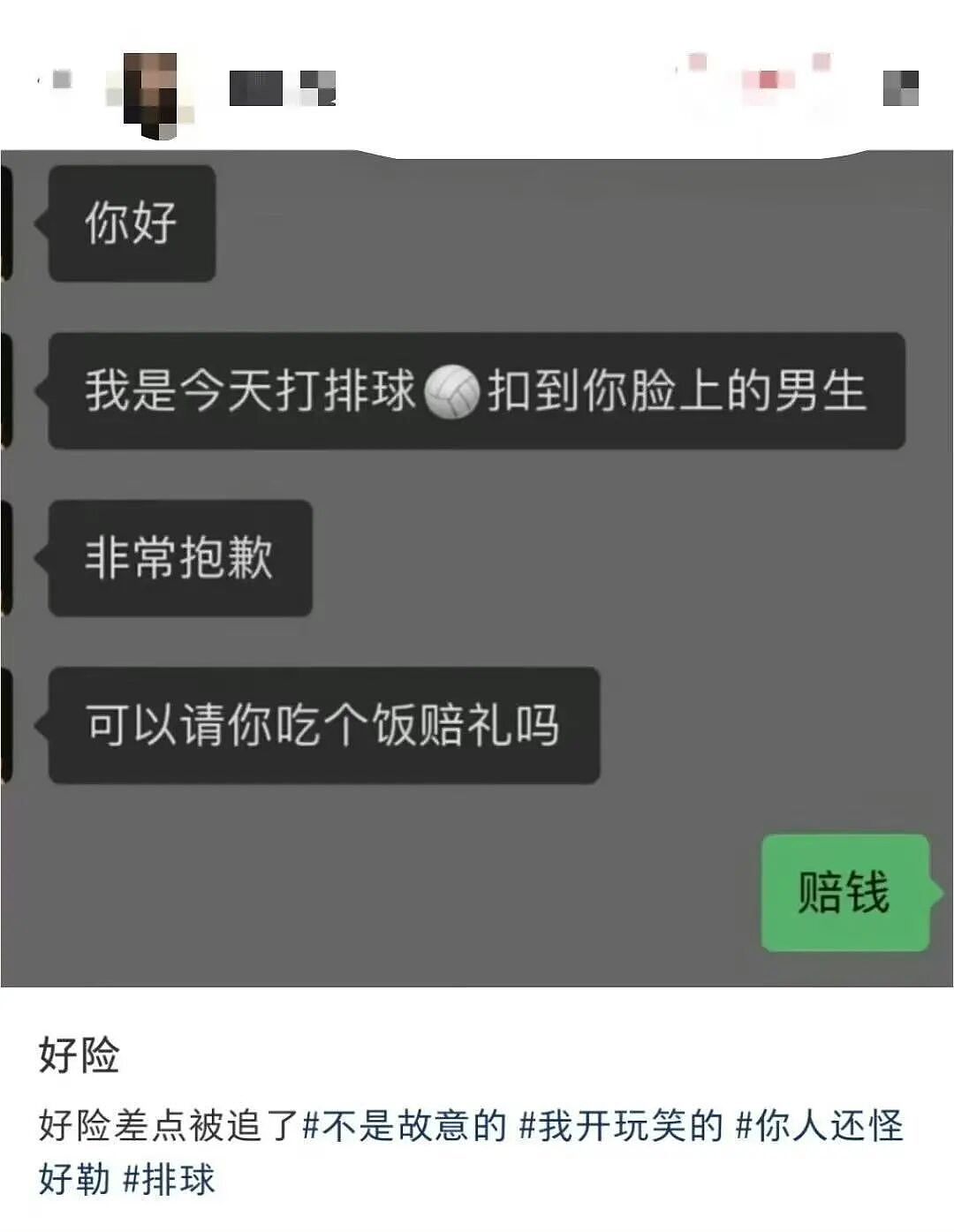 【爆笑】大早上收到男友妈妈这样的短信…?啊啊啊这段位也太高了吧(组图) - 42