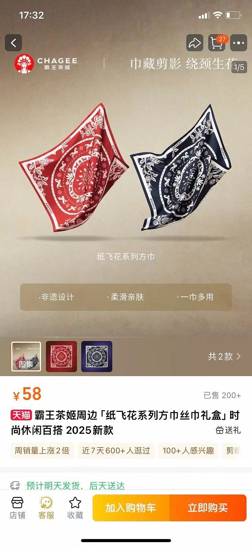 太卷了！霸王茶姬开始卖衣服了！网友：不会做周边的茶饮不是好潮牌（组图） - 12
