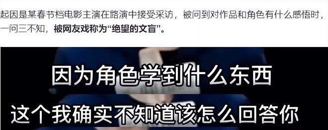 央媒点名怒批！脑袋空空、德不配位，5位“文盲”明星太丢人现眼（组图） - 10