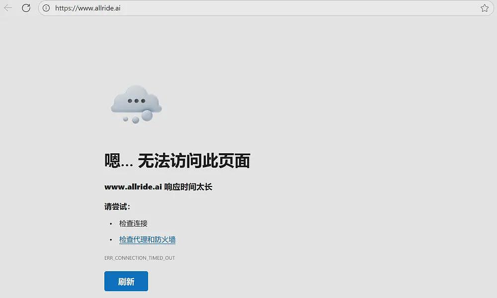 又一家自动驾驶公司破产!1.5万元都掏不出来了(组图) - 10