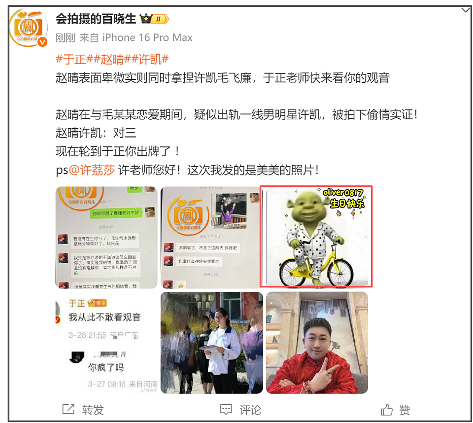 于正代孕风波越演越烈!狗仔公开内涵,同航班网友曝他大聊育儿经(组图) - 10