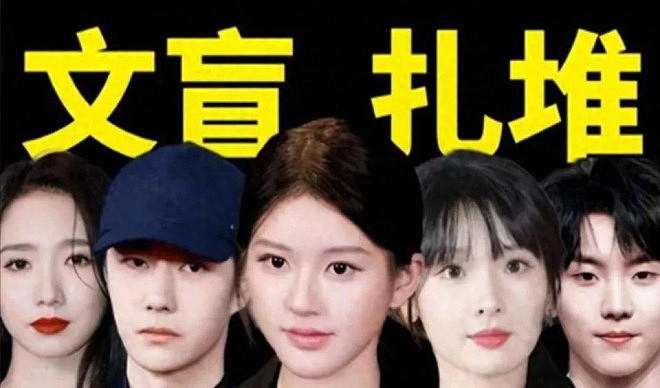 央媒点名怒批！脑袋空空、德不配位，5位“文盲”明星太丢人现眼（组图） - 25