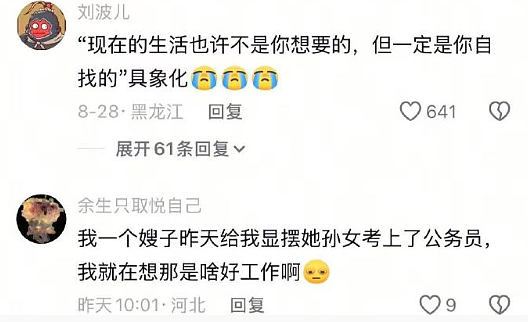 【爆笑】很久没联系的前同事,突然让我假扮他的新娘(组图) - 31
