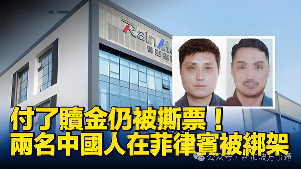 中国大使馆紧急警告：这个东南亚国家别去！华人已成“头号猎物”（组图） - 7