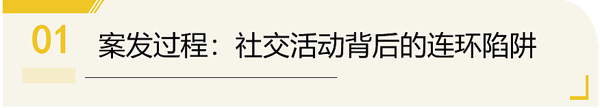 偷拍、迷奸…又有中国留学生涉嫌连环性侵!受害者恐超百人(视频/组图) - 2