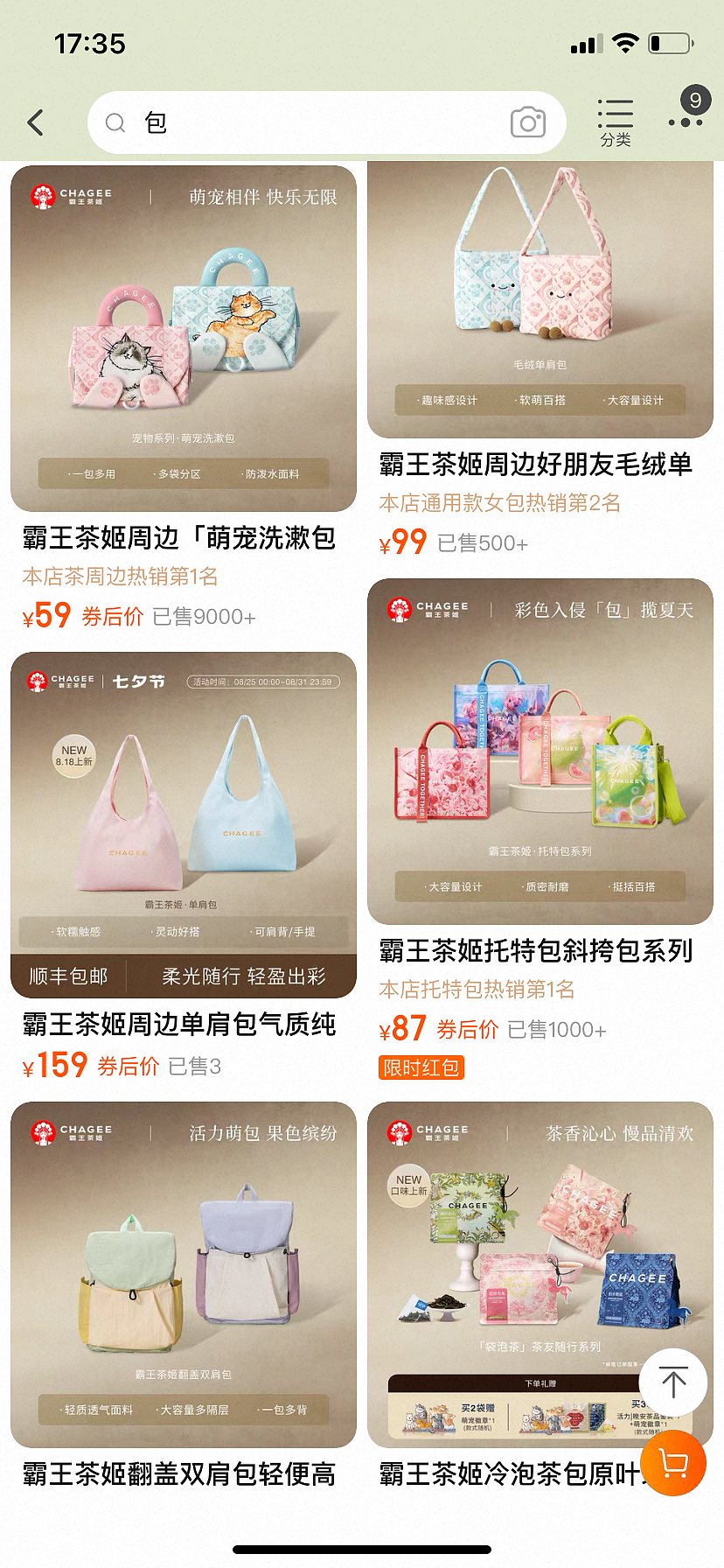 太卷了！霸王茶姬开始卖衣服了！网友：不会做周边的茶饮不是好潮牌（组图） - 14
