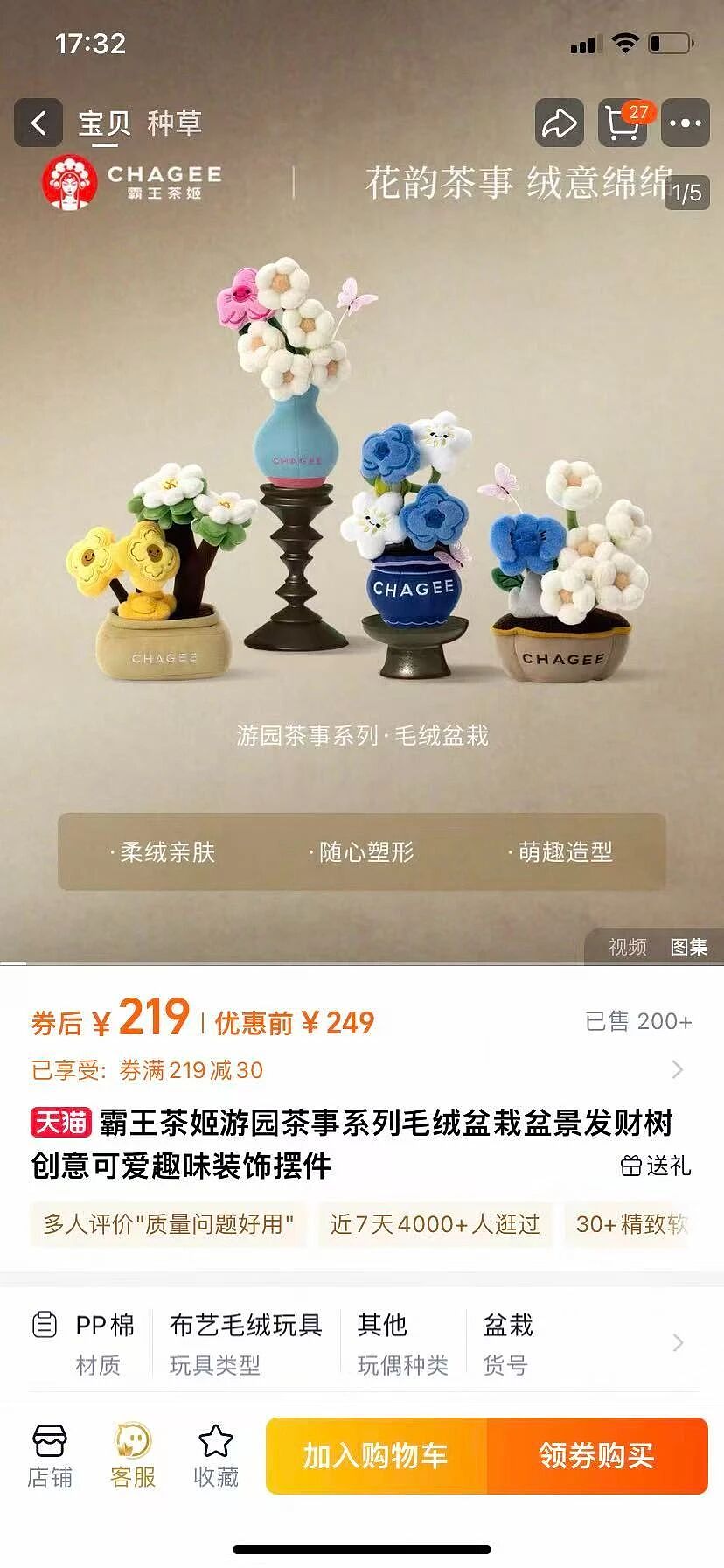 太卷了！霸王茶姬开始卖衣服了！网友：不会做周边的茶饮不是好潮牌（组图） - 17