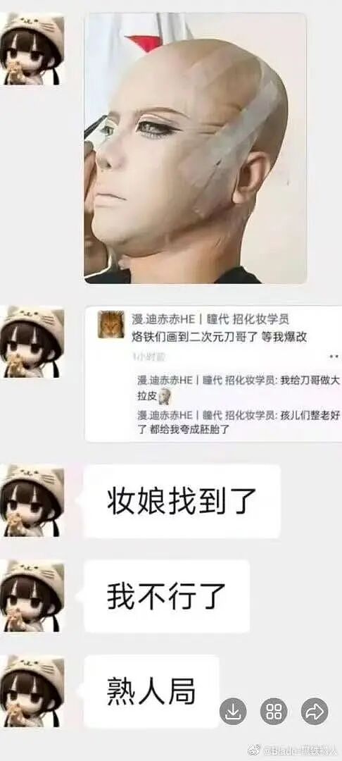 【爆笑】大早上收到男友妈妈这样的短信…?啊啊啊这段位也太高了吧(组图) - 40