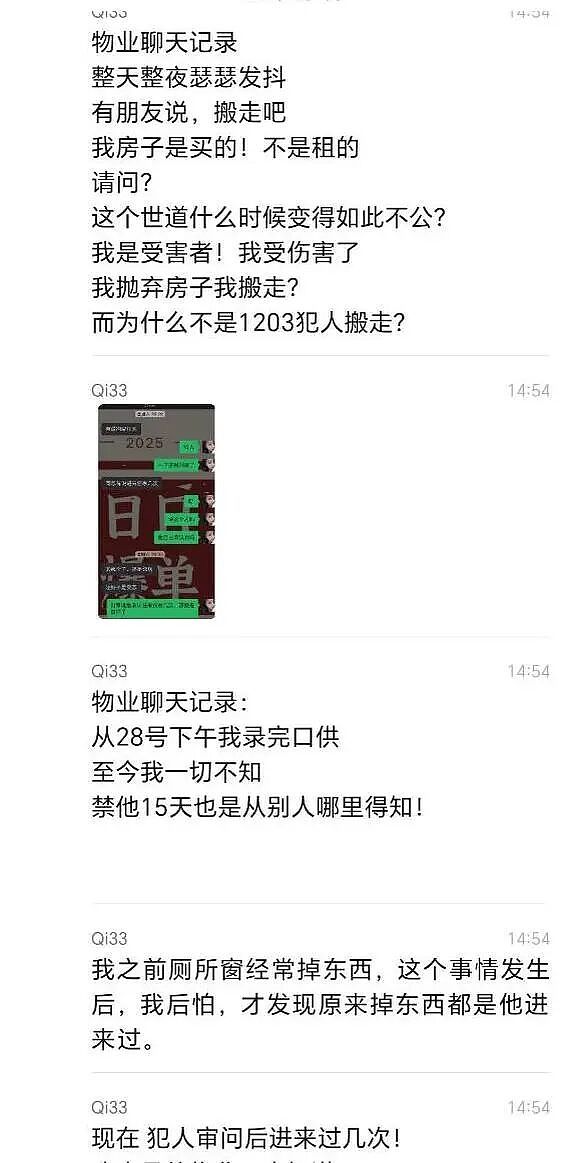 超美单亲妈妈半夜被男邻居摸进卧室，2段现场视频堪比恐怖片（视频/组图） - 4