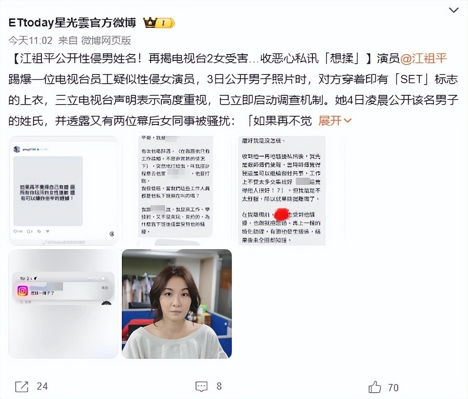 台湾知名女星自曝遭前男友性侵，起诉索赔1300万！上周才分手（视频/组图） - 7