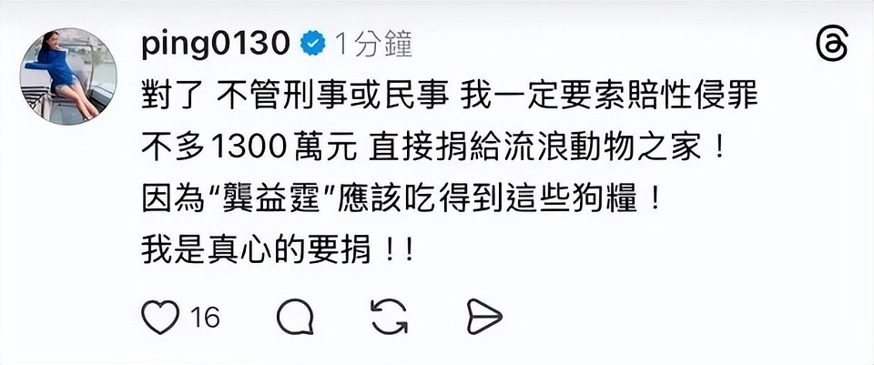 台湾知名女星自曝遭前男友性侵，起诉索赔1300万！上周才分手（视频/组图） - 5