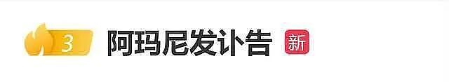 时尚圈巨震!阿玛尼去世!章子怡胡歌等发文悼念(组图) - 1