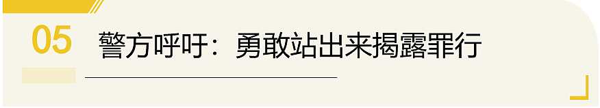 偷拍、迷奸…又有中国留学生涉嫌连环性侵!受害者恐超百人(视频/组图) - 15