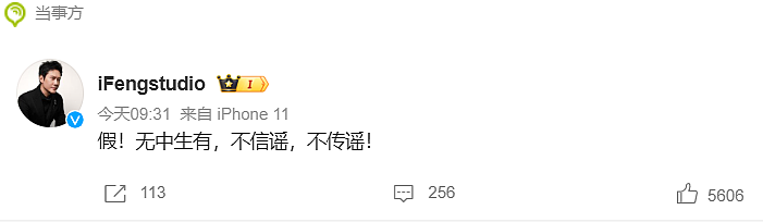 冯绍峰辟谣与景甜闪婚,细看他的情史,女友都是顶流(组图) - 1