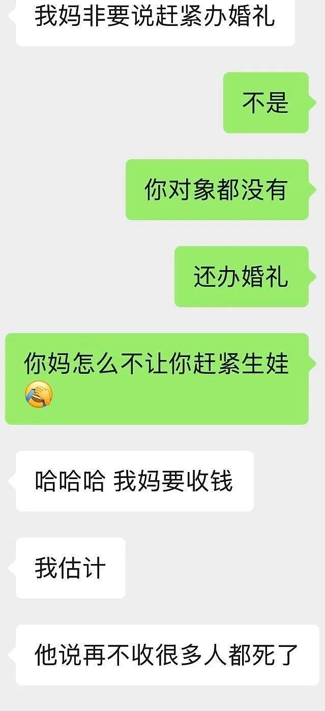 【爆笑】很久没联系的前同事,突然让我假扮他的新娘(组图) - 4