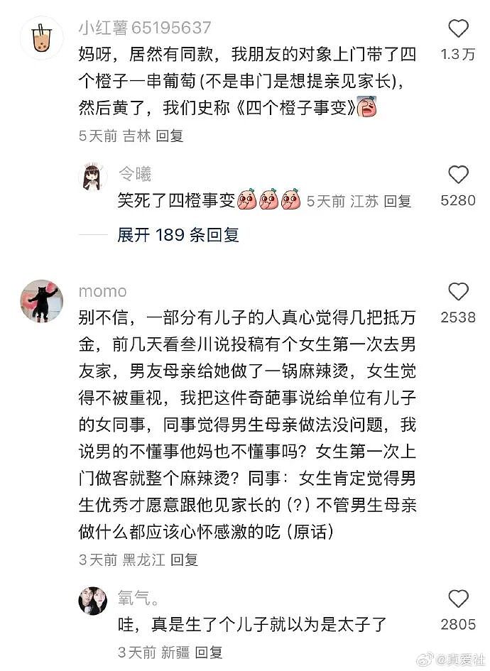 【爆笑】很久没联系的前同事,突然让我假扮他的新娘(组图) - 37