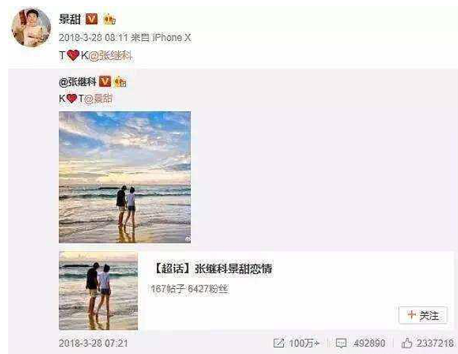 冯绍峰辟谣与景甜闪婚,细看他的情史,女友都是顶流(组图) - 8