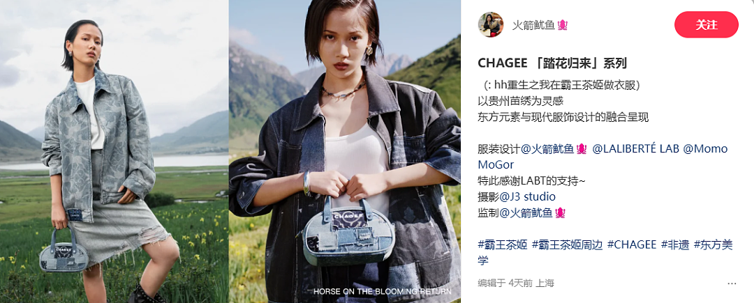 太卷了！霸王茶姬开始卖衣服了！网友：不会做周边的茶饮不是好潮牌（组图） - 6