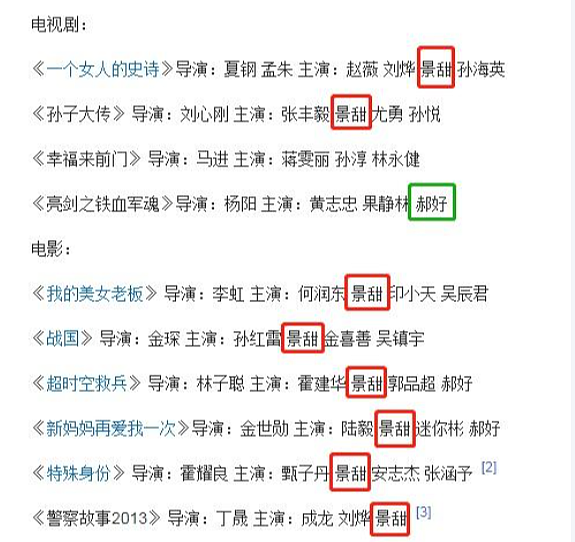 冯绍峰辟谣与景甜闪婚,细看他的情史,女友都是顶流(组图) - 3