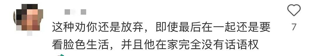 【爆笑】大早上收到男友妈妈这样的短信…?啊啊啊这段位也太高了吧(组图) - 5