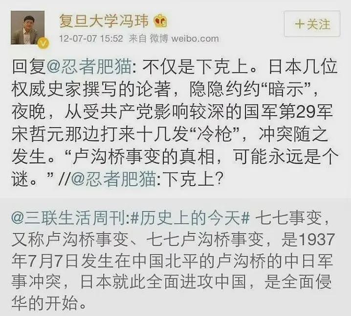 复旦大学教授再发争议言论,透露自己已“安全退休”,实现“财富自由”(组图) - 3