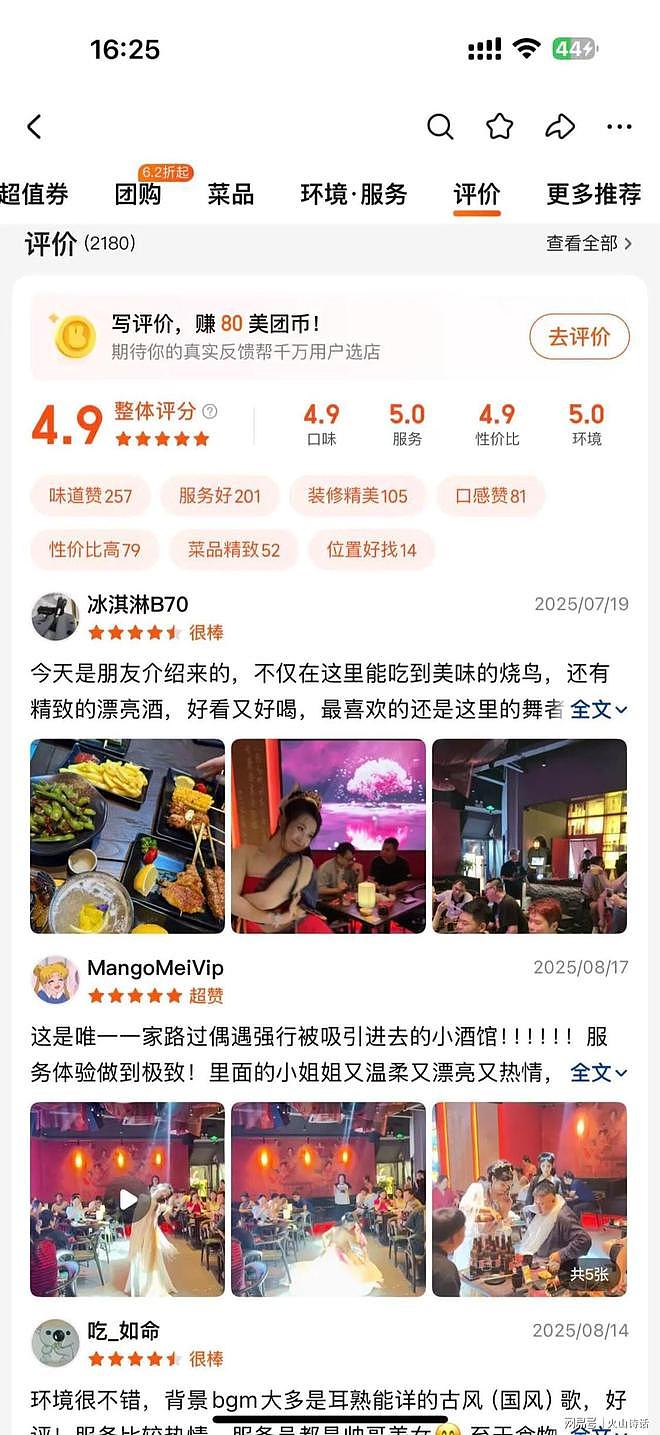 口喂棒棒糖、亲吻、贴脸…杭州一酒馆女舞者与顾客互动被批擦边，官方回应（视频/组图） - 3