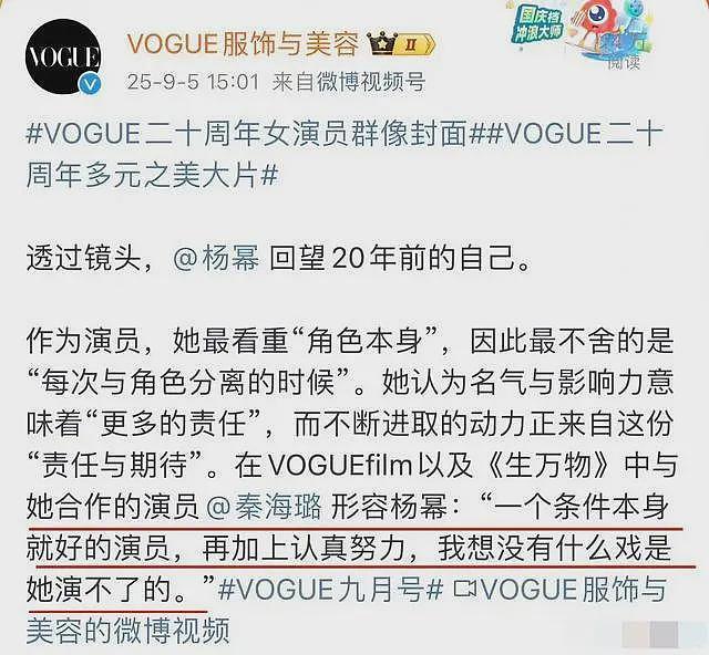 刘亦菲担心的事发生了！力压宋佳、杨幂占C，暴露内娱“畸形”？（组图） - 41