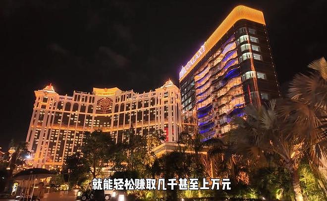 澳门公关自述赌场真实现状，日入10万全年无休，心软不愿看客户输（组图） - 8