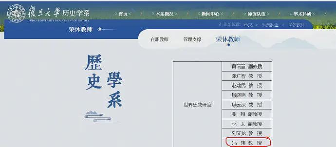 复旦大学教授再发争议言论,透露自己已“安全退休”,实现“财富自由”(组图) - 5
