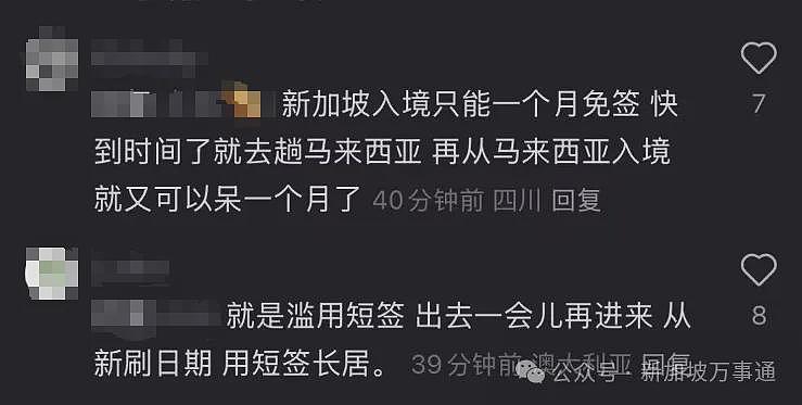 入境新加坡被拒,中国小伙同官员爆发激烈争执!当众朝脸上吐口水、现场一度失控...(组图) - 14