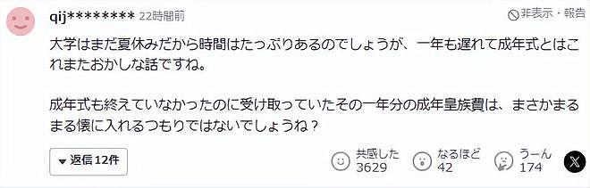 日本王室悠仁亲王成年礼耗1亿日元,民众信任危机,下台风险变大(组图) - 4