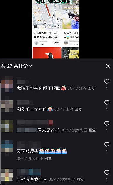一年一度！让澳洲人头破血流的它，又回来了！已有华人中招（组图） - 2
