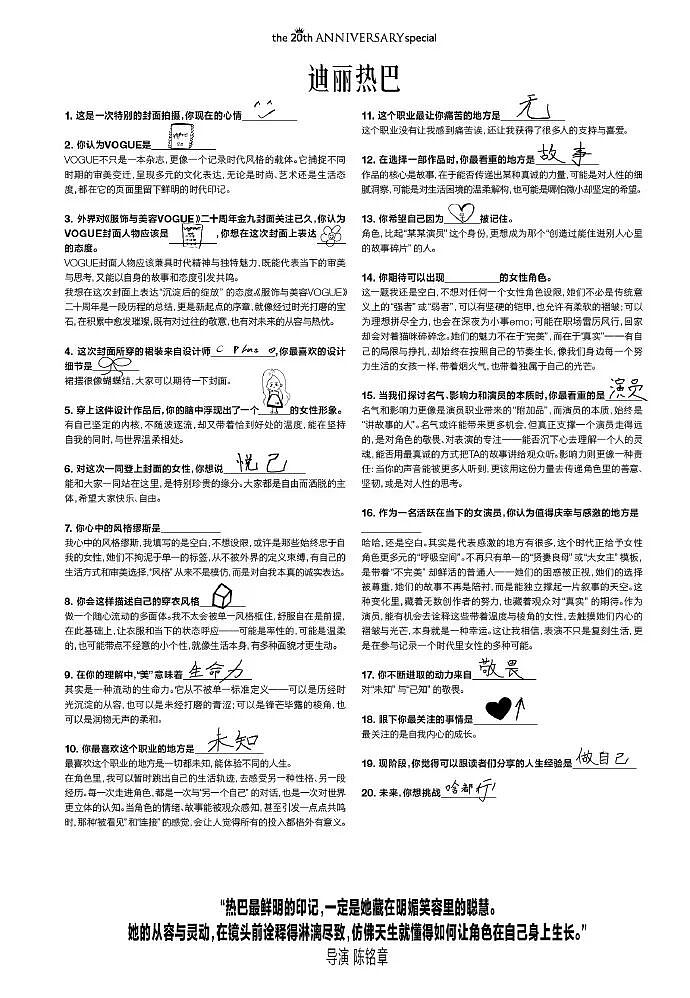 11位女星手写笔迹大公开!刘亦菲、杨幂、迪丽热巴、马思纯……(组图) - 8