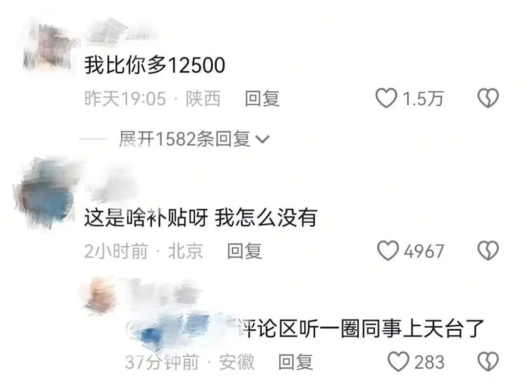 【爆笑】“当你发现同事的工资比你少1w....” 哈哈哈哈哈哈哈打开了一本名为刻薄的书（组图） - 6