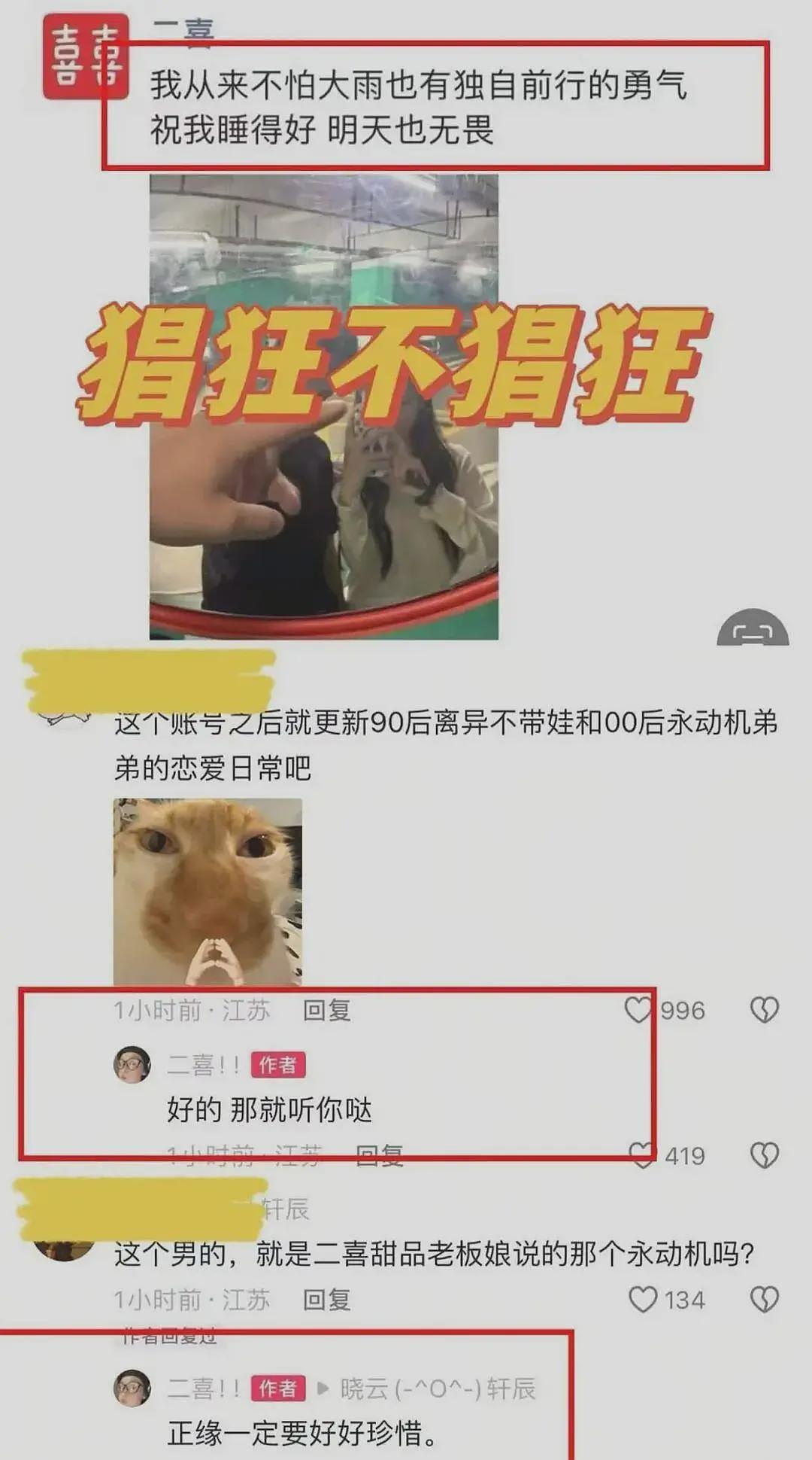 真会玩！33岁老板娘，与18岁“永动机”的瓜（组图） - 6