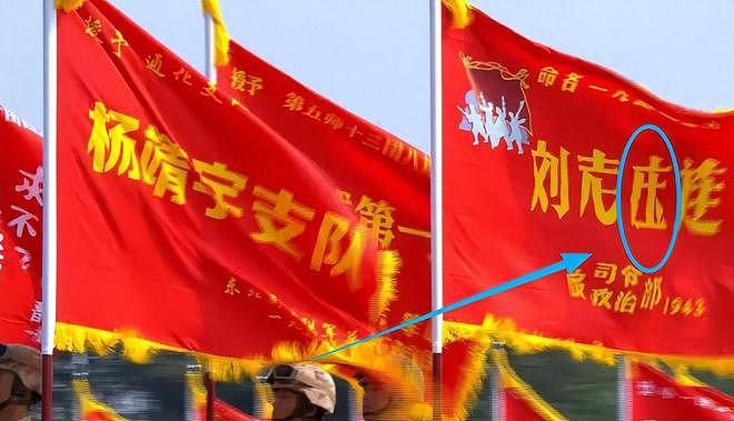 阅兵出现重大失误?导弹挂反、字打错,央视曝真相,涉及82名英烈(组图) - 10