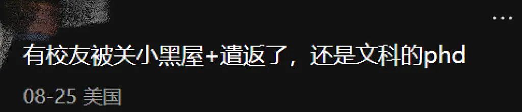 入关盘问十小时后被遣返？留美文科生彻底崩了…（组图） - 9
