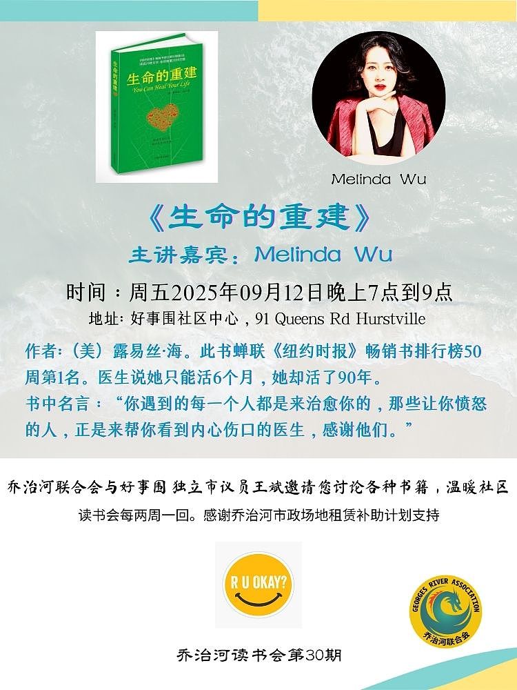 R U OK? —— 好事围系列读书会关注心理健康（组图） - 5