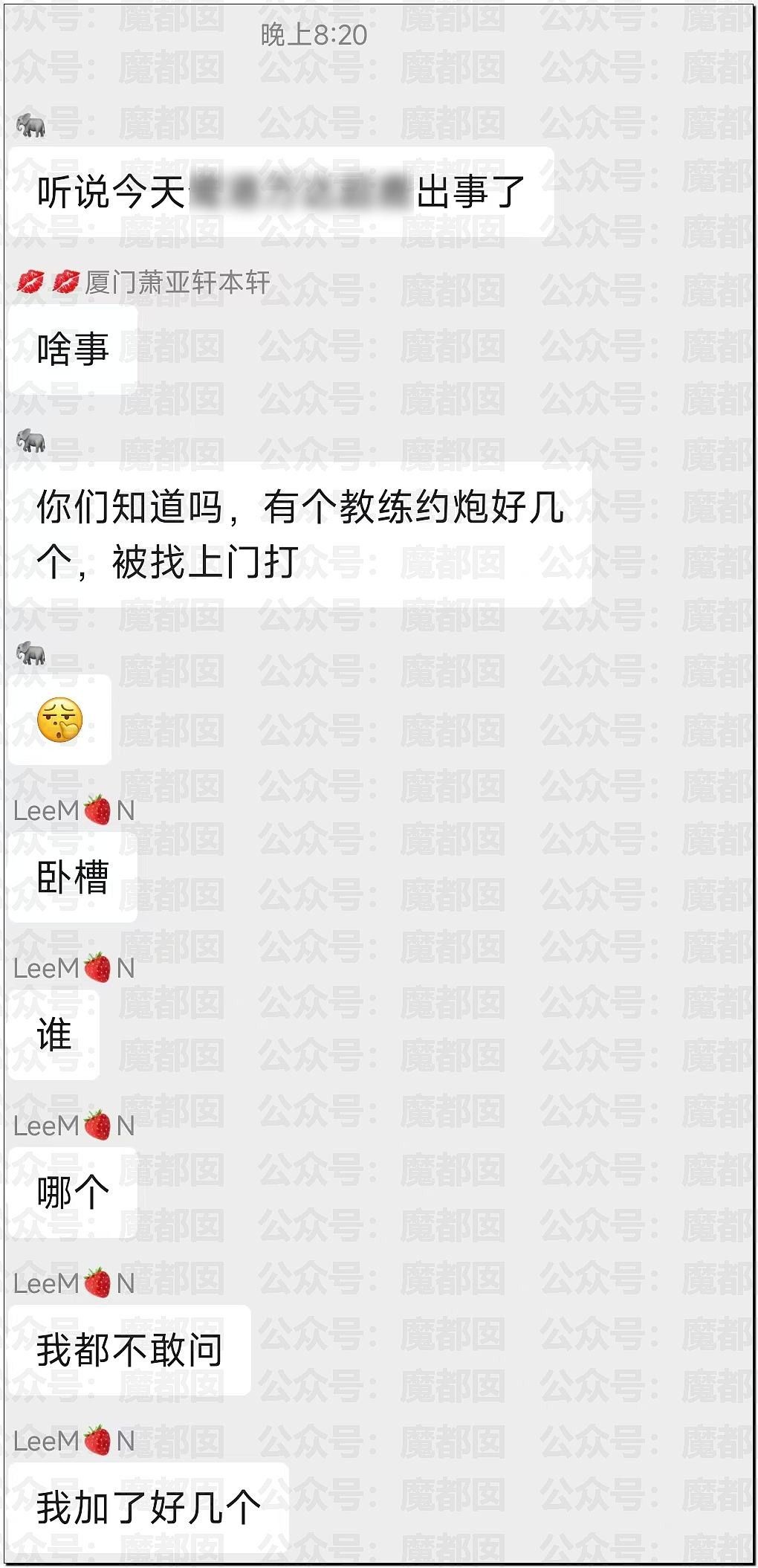 震撼!健身教练睡4个女会员败露被2个美女上门抽耳光砸头(组图) - 2