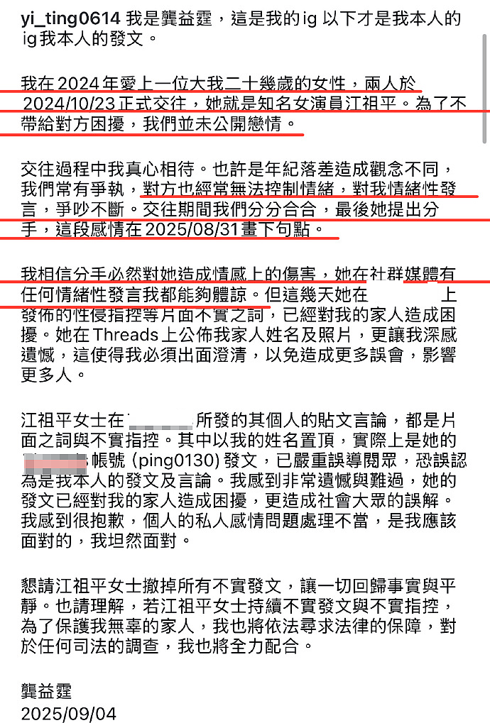 江祖平性侵案细节：施害者用镇静剂迷晕还偷拍，电视台紧急撇清（组图） - 9