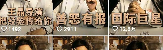 王晶399教你“掌控人生”太炸裂，知识付费的风吹到港台了？（组图） - 4