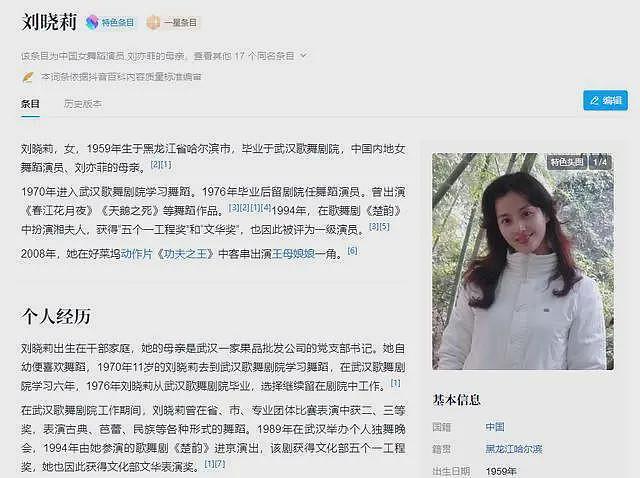 刘亦菲担心的事发生了！力压宋佳、杨幂占C，暴露内娱“畸形”？（组图） - 18