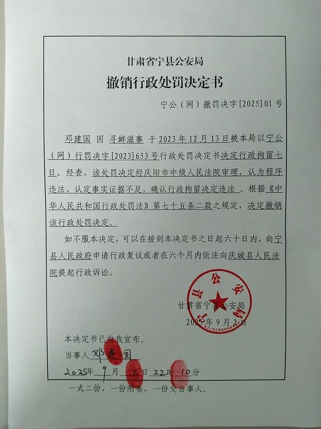 男子质疑儿子校服质量问题被拘,警方道歉并撤回原决定(组图) - 1