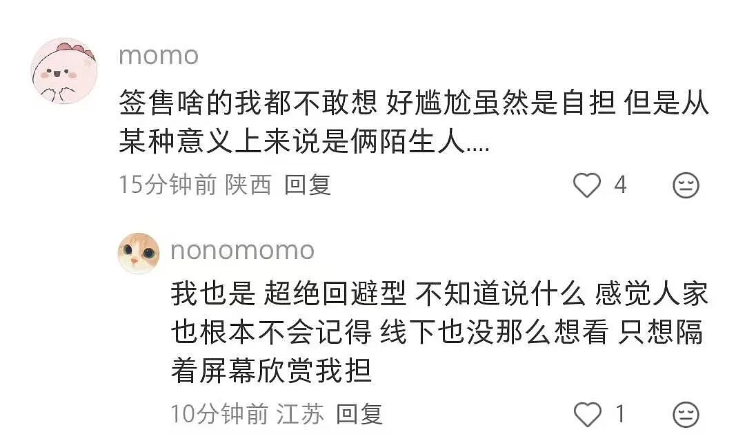 【爆笑】“当你发现同事的工资比你少1w....” 哈哈哈哈哈哈哈打开了一本名为刻薄的书（组图） - 70