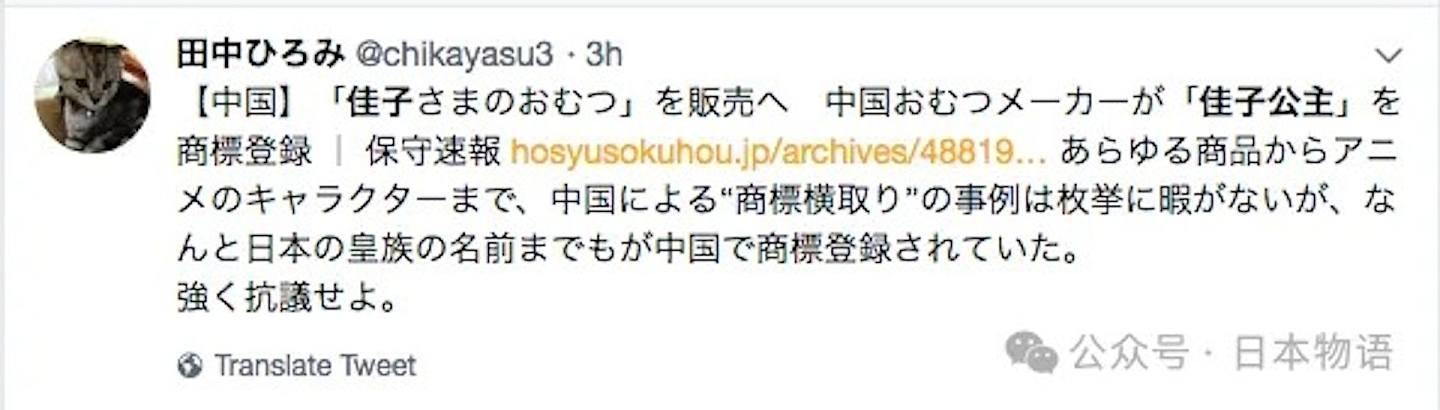 佳子公主尿布？日本皇室人名被中国人抢注商标惹议（组图） - 3