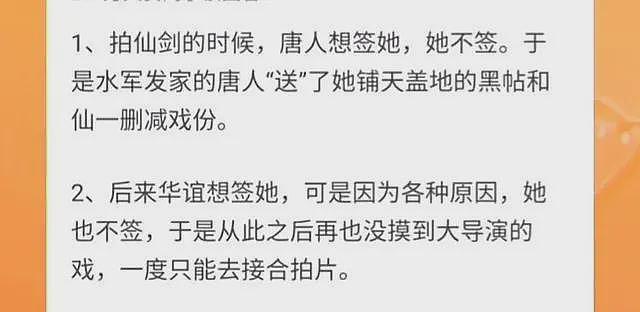 刘亦菲担心的事发生了！力压宋佳、杨幂占C，暴露内娱“畸形”？（组图） - 24