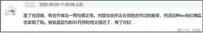 众星悼念阿玛尼遭审判！网友感叹真现实，不祭奠先烈急着祭奠金主（组图） - 20