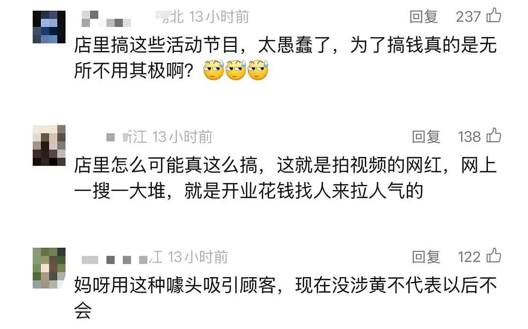 口喂棒棒糖、亲吻、贴脸…杭州一酒馆女舞者与顾客互动被批擦边，官方回应（视频/组图） - 6